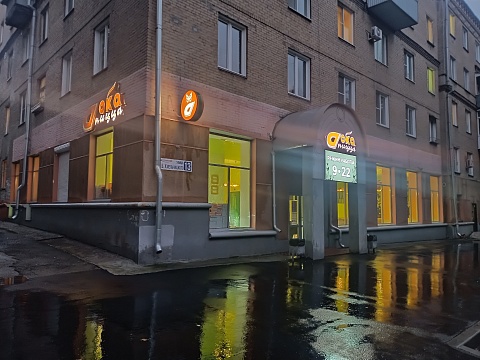 Кафе-пиццерия "Дока-пицца" ® ДОКА по ул. Б.Хмельницкого, 13