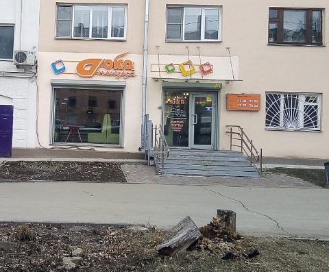 Кафе-пиццерия "Дока-пицца" ® ДОКА по пр. Ленина, 14